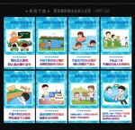 防溺水