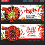 小龙虾