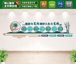 廉政七笔账文化墙
