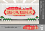 双拥文化墙