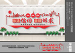 信访局文化墙