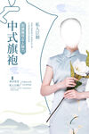 新中式复古国风旗袍服饰国潮国货