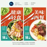 轻食主义