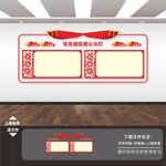 党支部党务公开栏公示栏公告栏