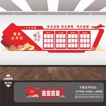 党务政务信息公开栏