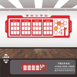 公开栏