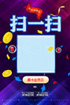 扫一扫