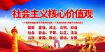 核心价值观