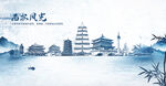 西安