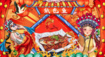 纸包鱼背景墙