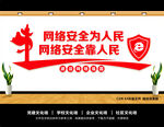 网络文化墙