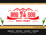 工会