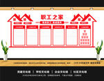 工会