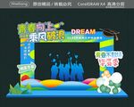 毕业留影