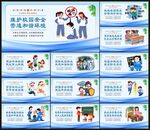 校园霸凌