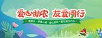助农背景