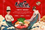 麻辣烫