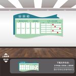 公示栏