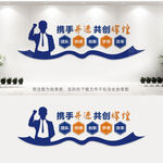 企业文化墙