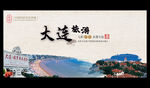 大连