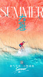 大暑节气海报