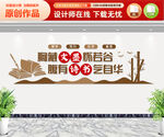 图书室文化墙