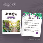 大气葡萄水果卡片售后卡