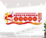 统战文化墙图片