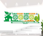 生态文明户外文化墙图片