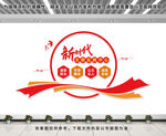 新时代文明实践中心