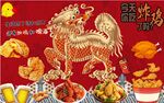 国潮汉堡