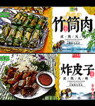 德宏美食广告