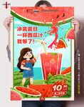 现榨西瓜汁