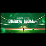 绿色科技KV