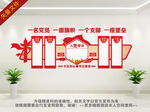 党建背景墙