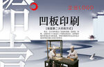 凹版印刷