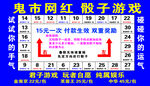 筛子游戏