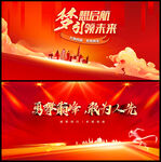 红色背景