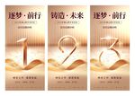活动倒计时