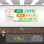 心灵驿站