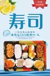 寿司