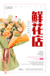 鲜花