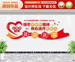 石榴籽精神民族团结文化墙