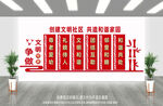 社区文化墙