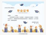 毕业证书图片