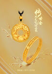 黄金珠宝