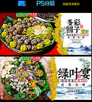 德宏美食广告
