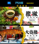 德宏美食广告