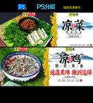 德宏美食广告