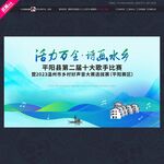 武藏乡村歌手大赛诗画水乡